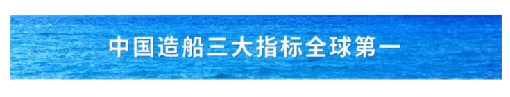 中國(guó)造船業(yè)新周期激光切割有望提前到來