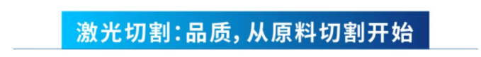 中國造船業(yè)新周期激光切割有望提前到來(圖8)