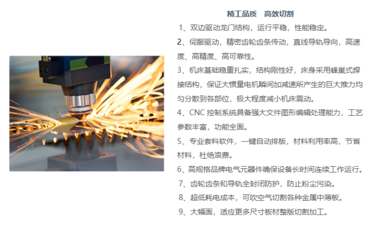 激光切割機(jī)廠家簡(jiǎn)述:金屬激光切割機(jī)自動(dòng)尋邊功能